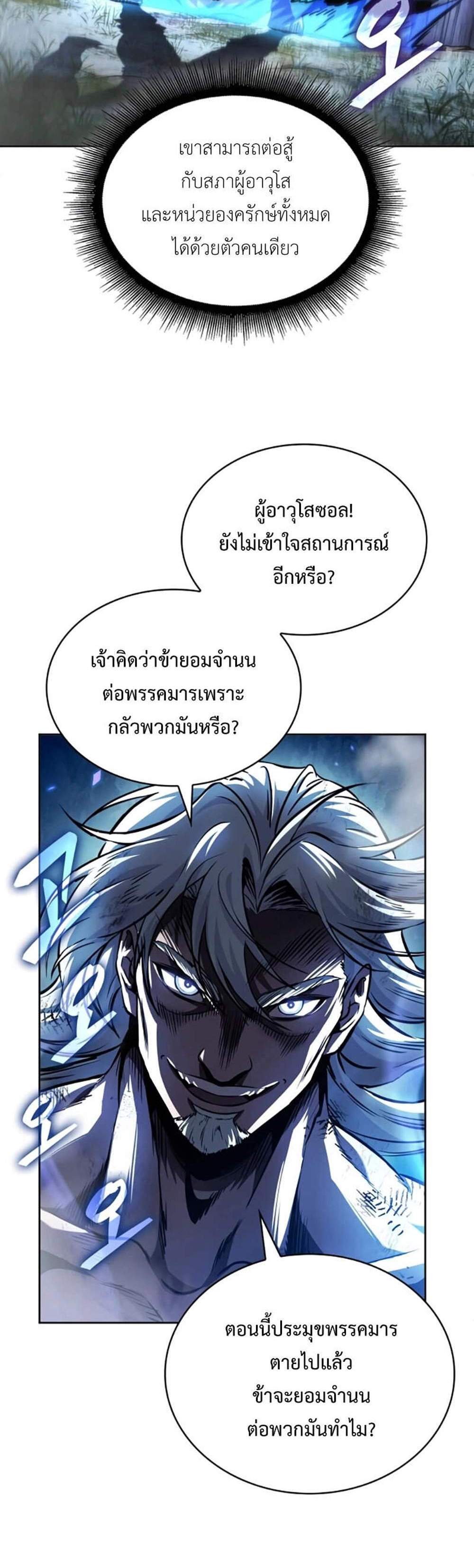 Nano Machine นาโนมาชิน แปลไทย