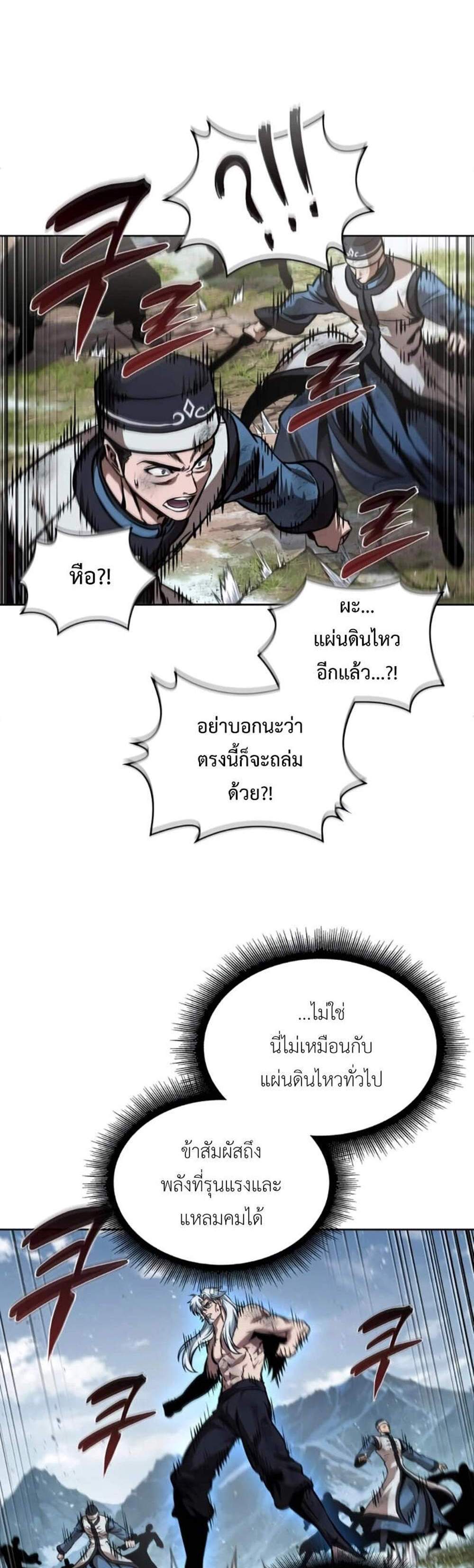 Nano Machine นาโนมาชิน แปลไทย