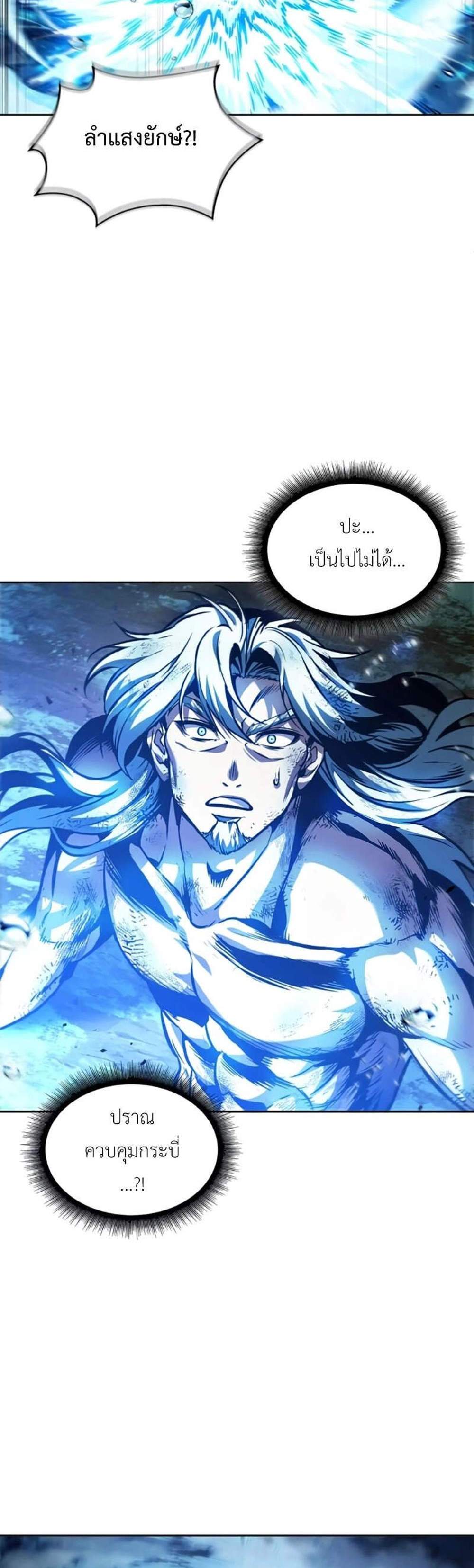 Nano Machine นาโนมาชิน แปลไทย