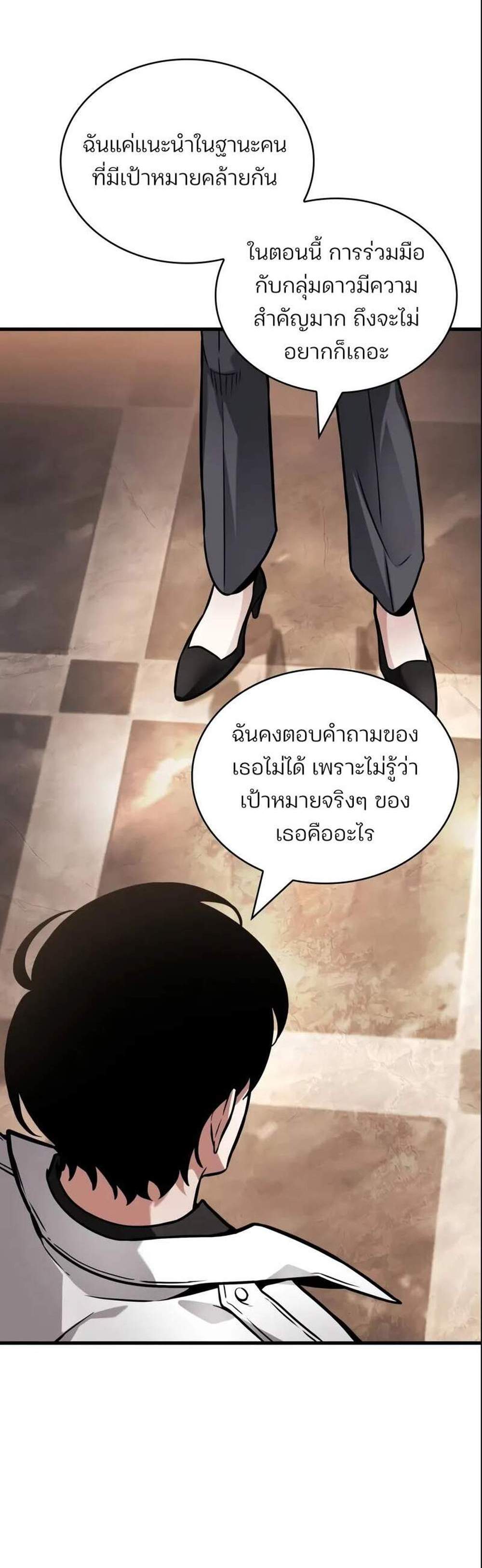 Omniscient Reader อ่านชะตาวันสิ้นโลก แปลไทย