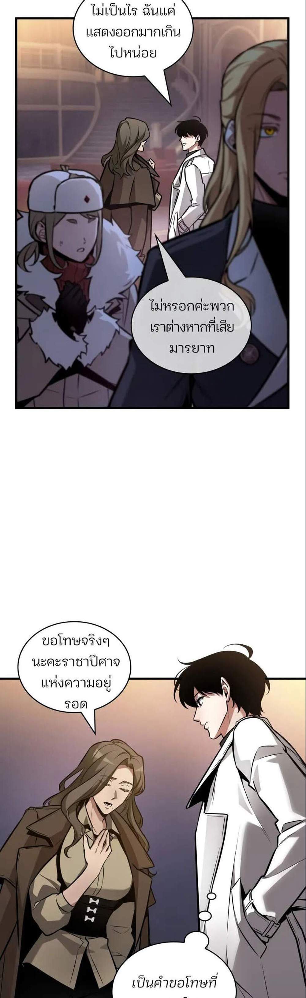 Omniscient Reader อ่านชะตาวันสิ้นโลก แปลไทย