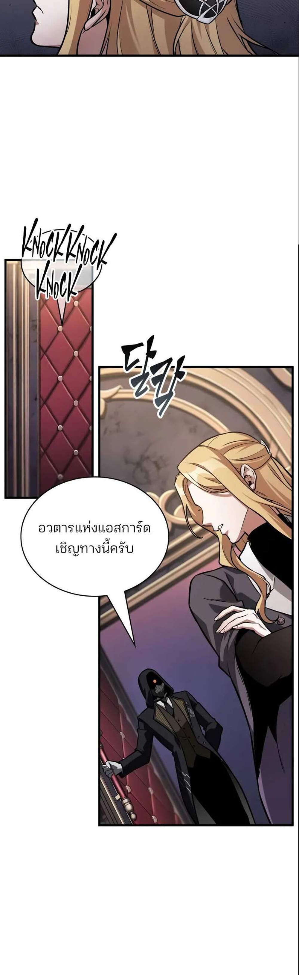 Omniscient Reader อ่านชะตาวันสิ้นโลก แปลไทย