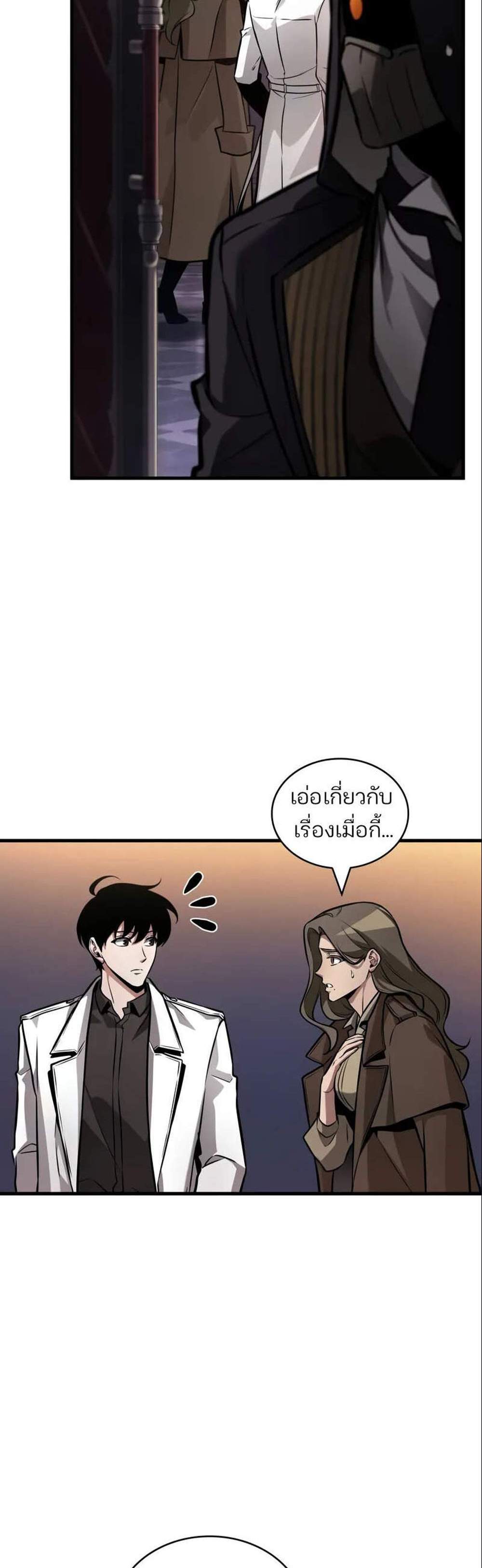 Omniscient Reader อ่านชะตาวันสิ้นโลก แปลไทย