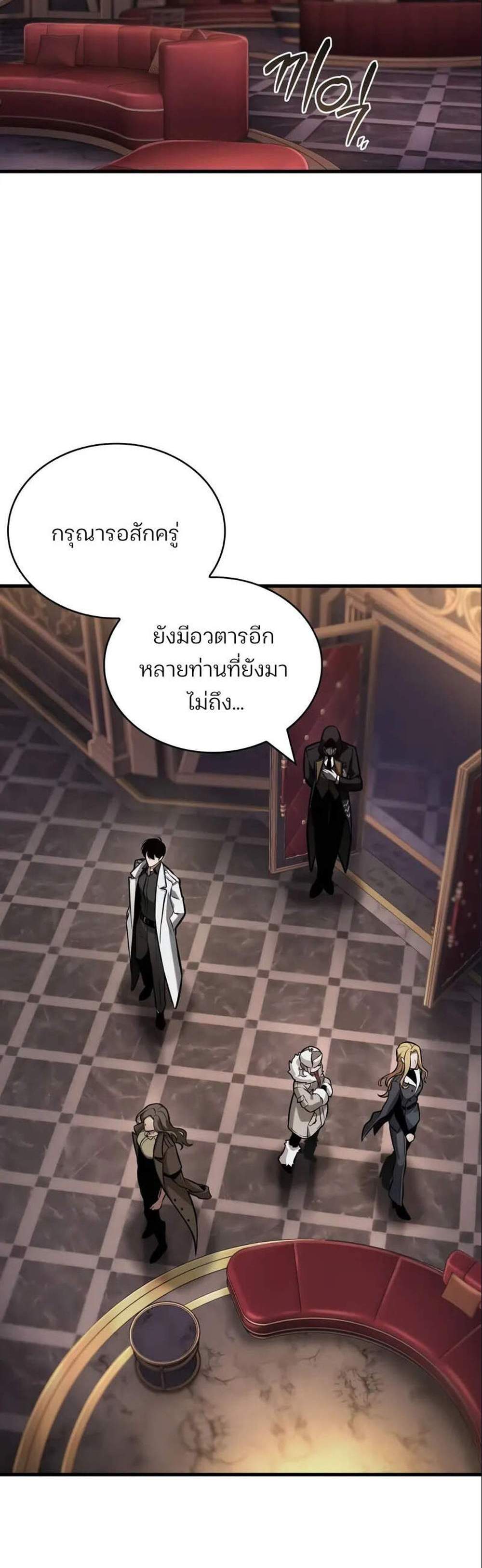 Omniscient Reader อ่านชะตาวันสิ้นโลก แปลไทย