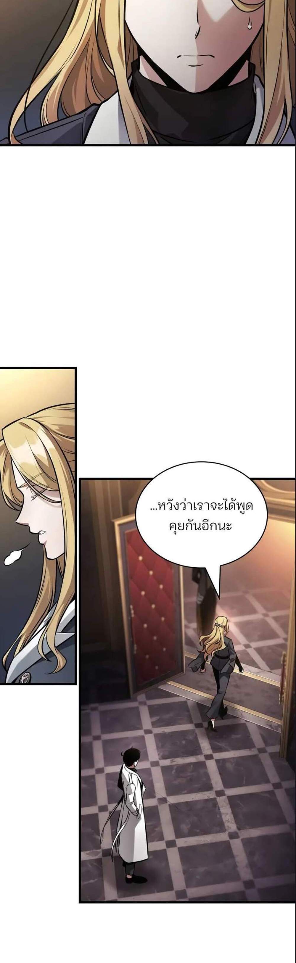 Omniscient Reader อ่านชะตาวันสิ้นโลก แปลไทย