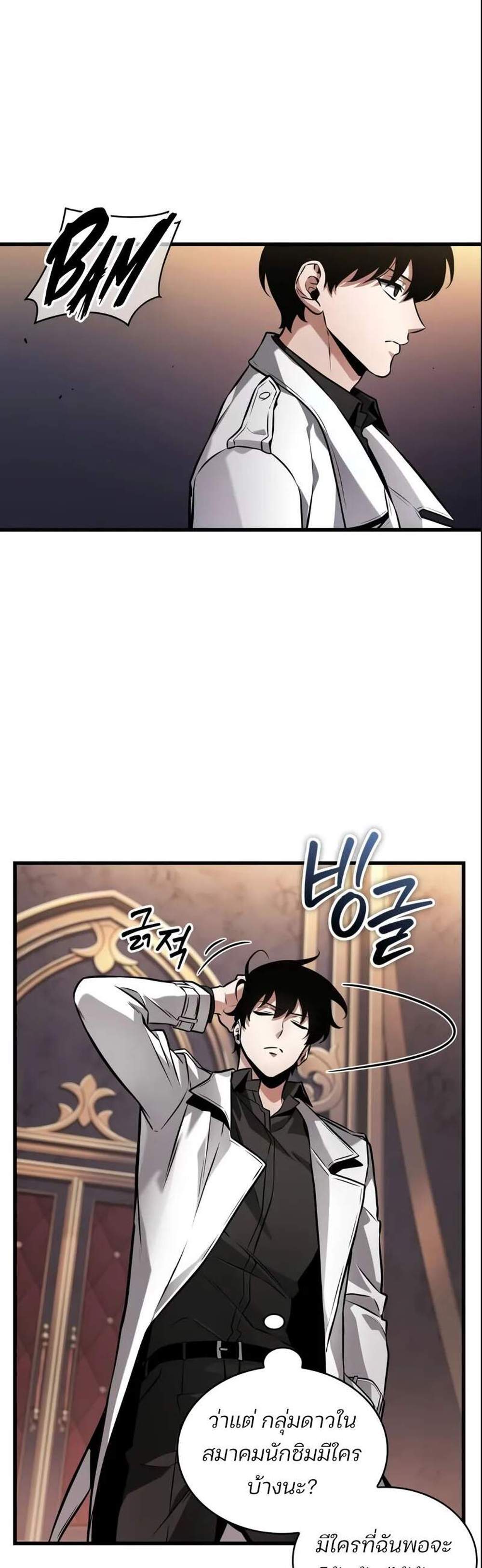 Omniscient Reader อ่านชะตาวันสิ้นโลก แปลไทย