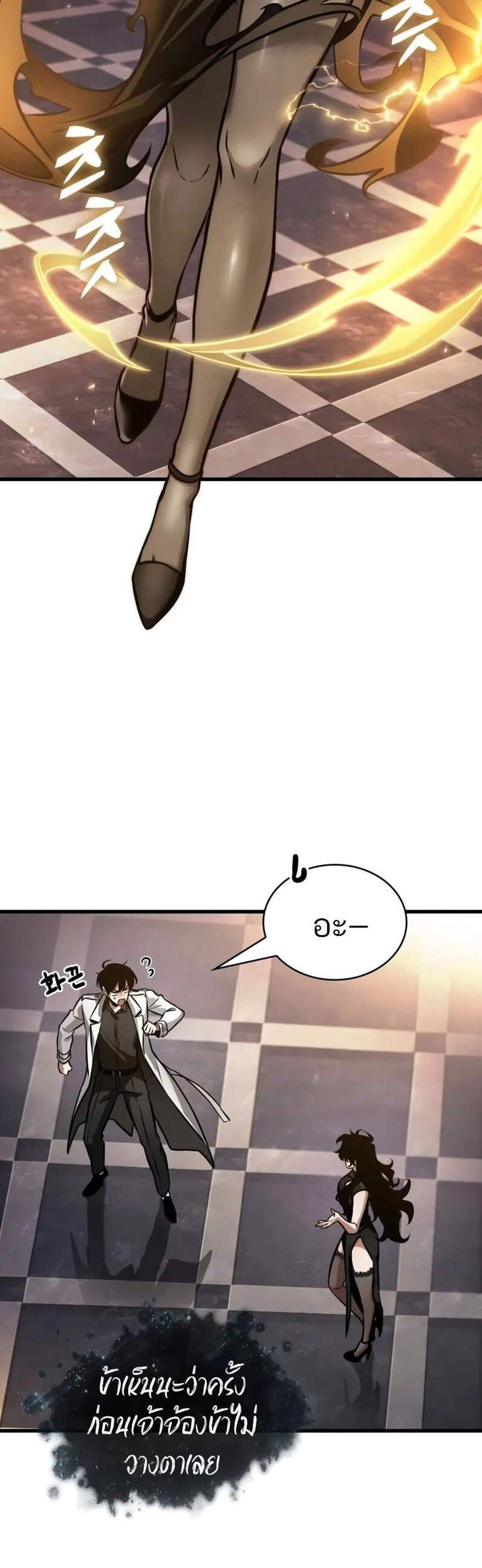Omniscient Reader อ่านชะตาวันสิ้นโลก แปลไทย
