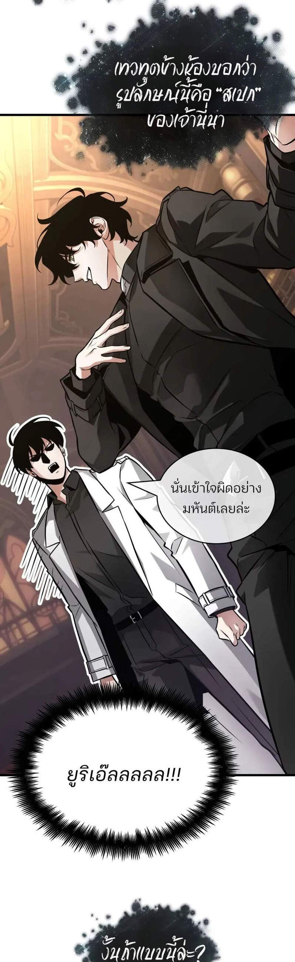 Omniscient Reader อ่านชะตาวันสิ้นโลก แปลไทย