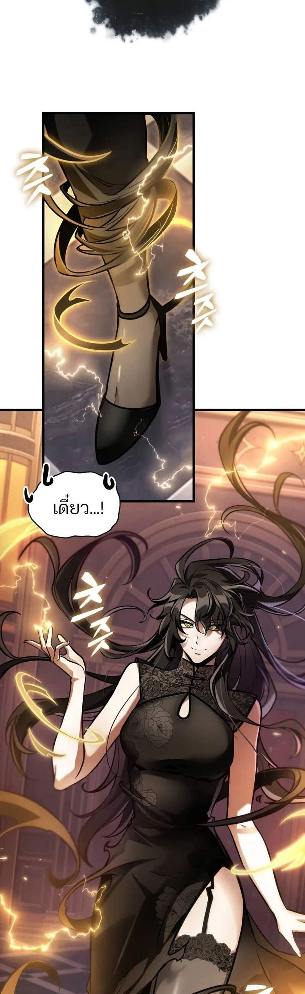 Omniscient Reader อ่านชะตาวันสิ้นโลก แปลไทย