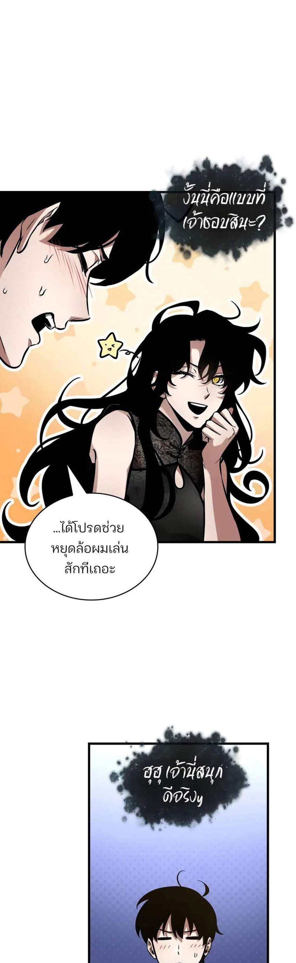 Omniscient Reader อ่านชะตาวันสิ้นโลก แปลไทย