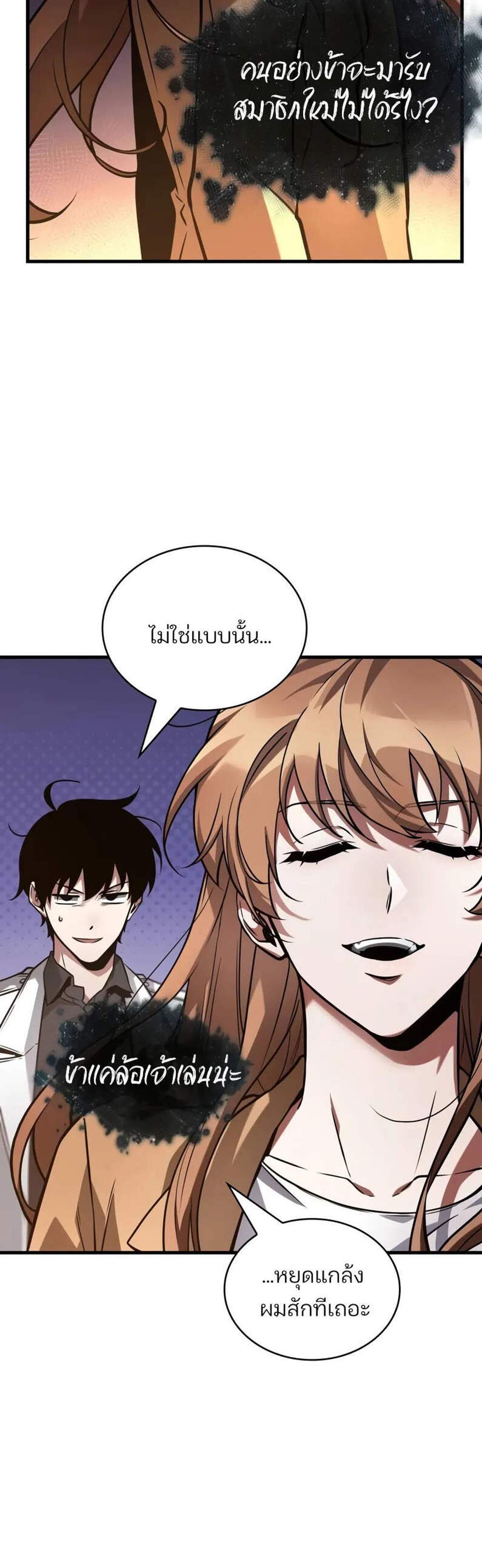 Omniscient Reader อ่านชะตาวันสิ้นโลก แปลไทย