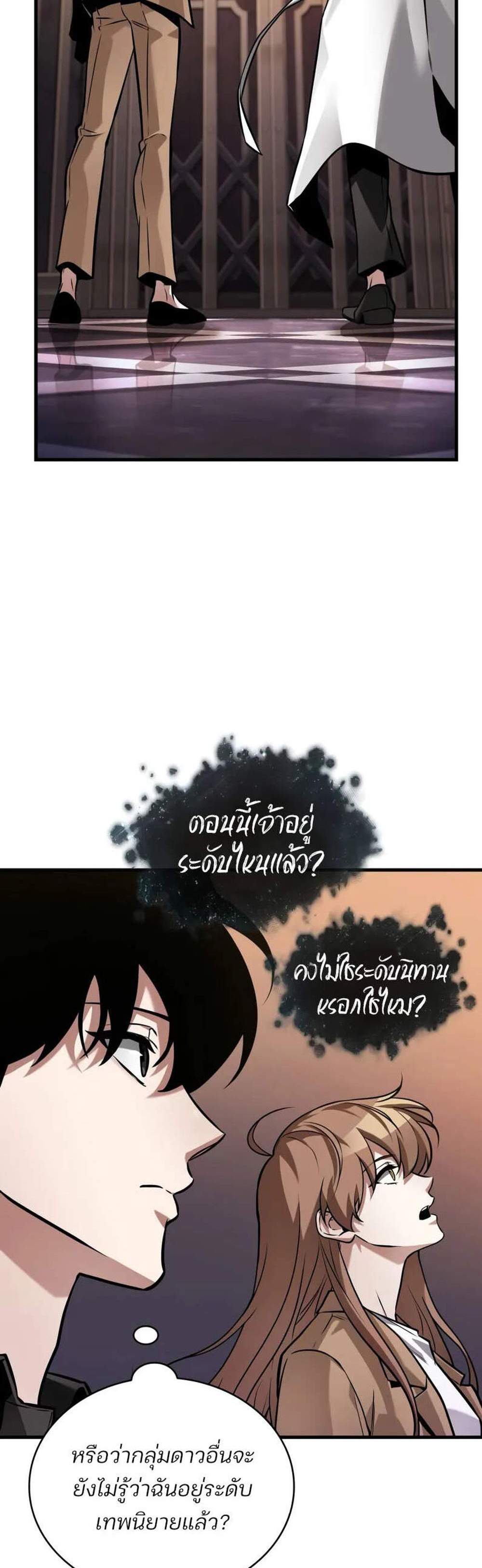Omniscient Reader อ่านชะตาวันสิ้นโลก แปลไทย