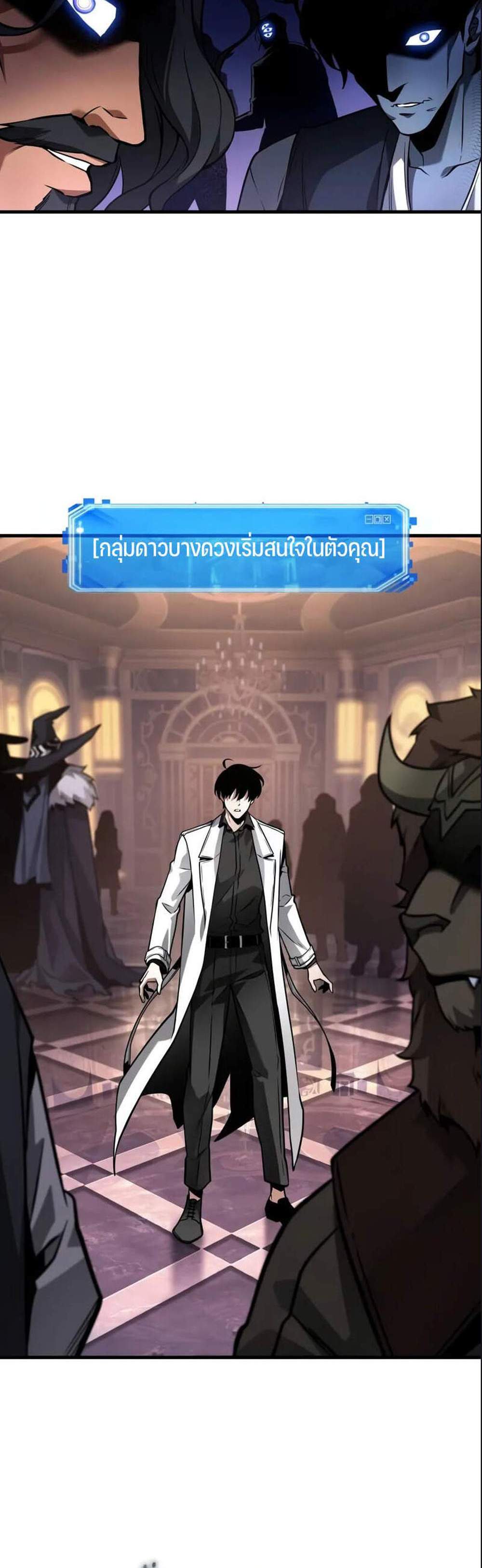Omniscient Reader อ่านชะตาวันสิ้นโลก แปลไทย