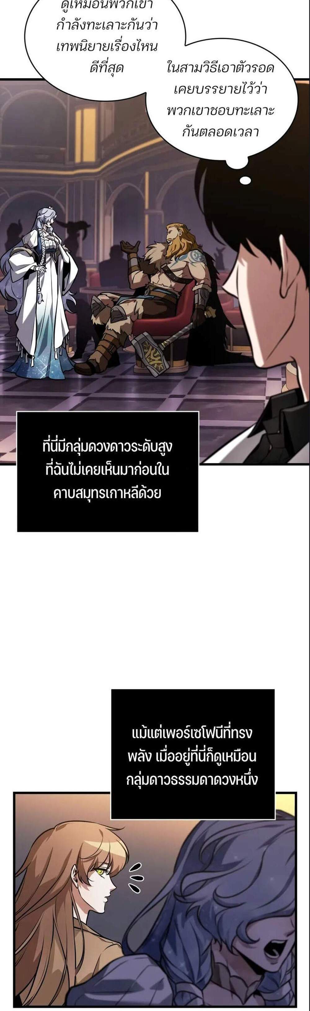 Omniscient Reader อ่านชะตาวันสิ้นโลก แปลไทย