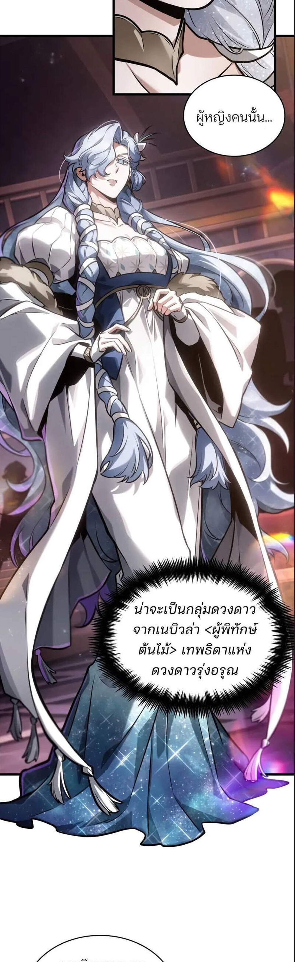 Omniscient Reader อ่านชะตาวันสิ้นโลก แปลไทย
