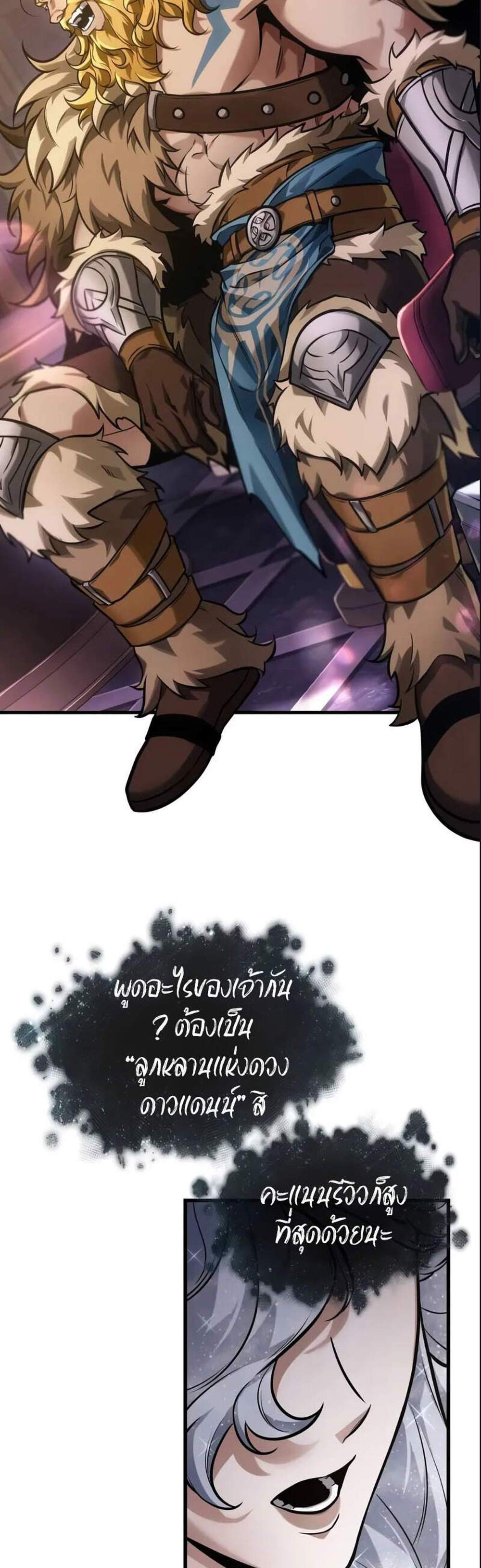 Omniscient Reader อ่านชะตาวันสิ้นโลก แปลไทย