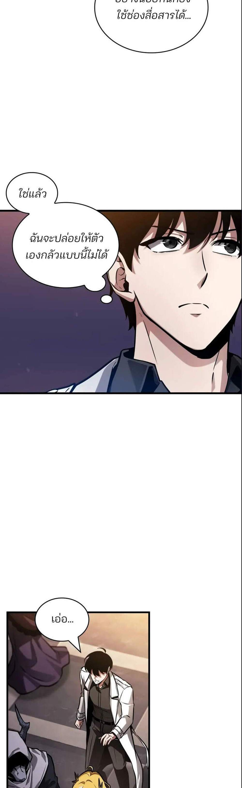 Omniscient Reader อ่านชะตาวันสิ้นโลก แปลไทย