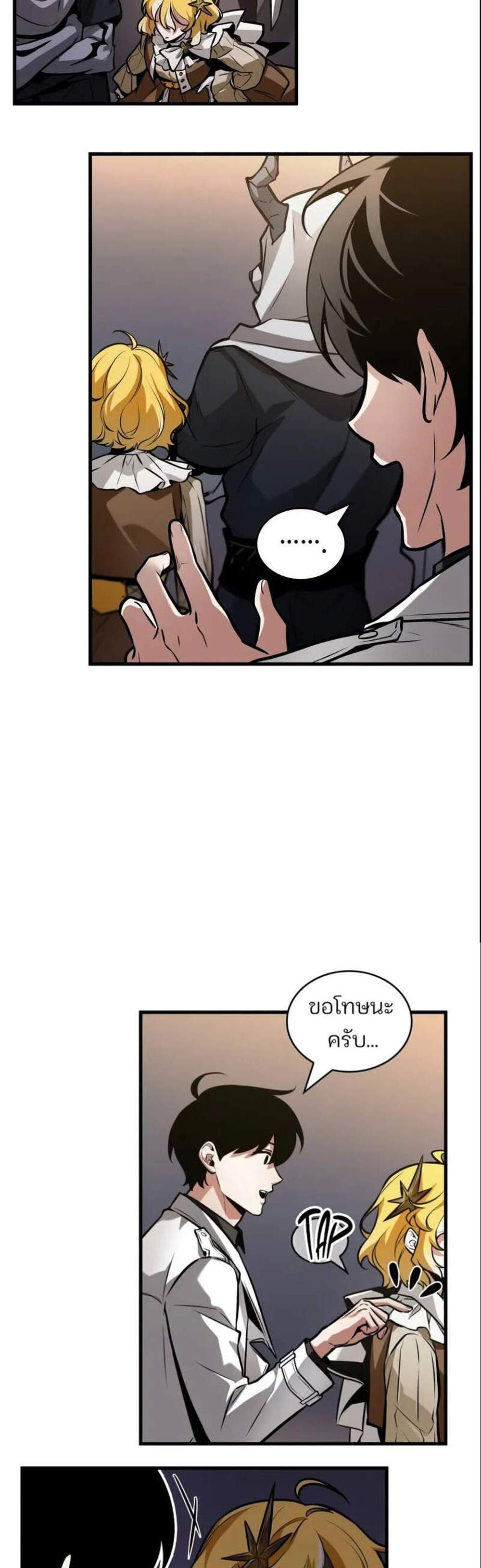 Omniscient Reader อ่านชะตาวันสิ้นโลก แปลไทย