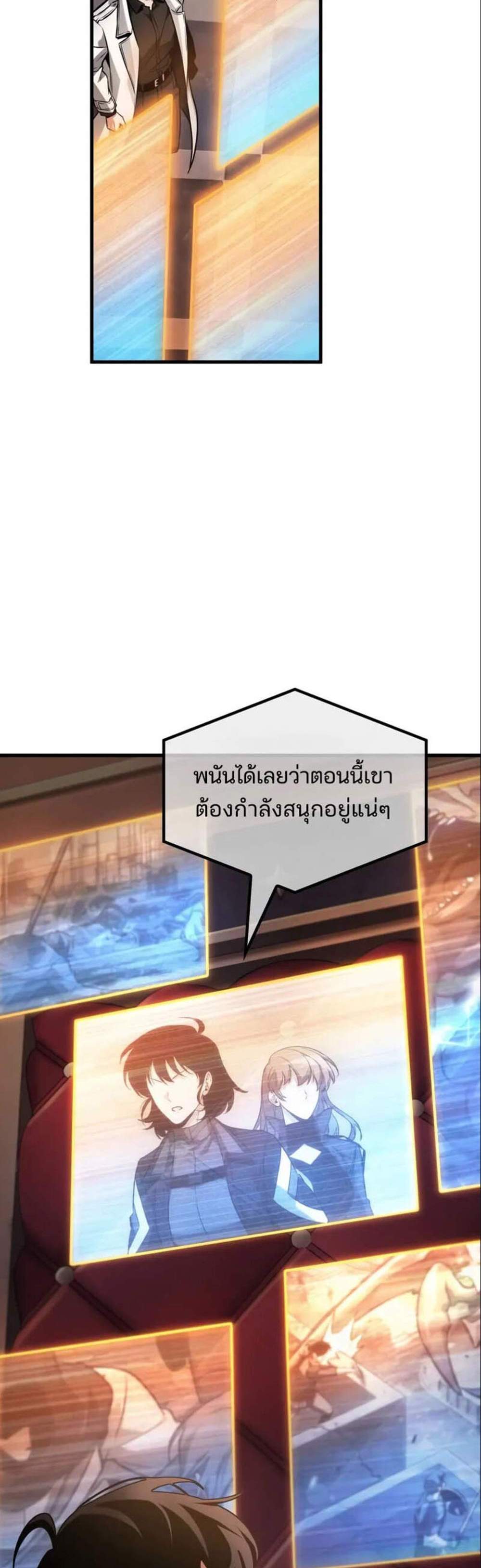Omniscient Reader อ่านชะตาวันสิ้นโลก แปลไทย