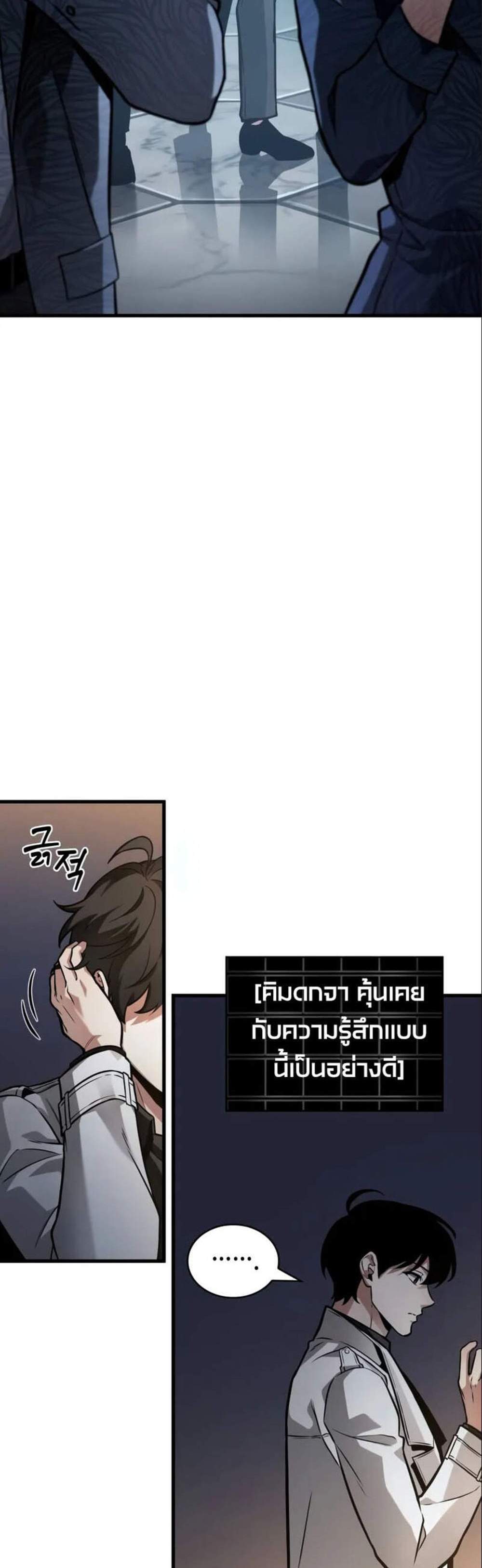 Omniscient Reader อ่านชะตาวันสิ้นโลก แปลไทย