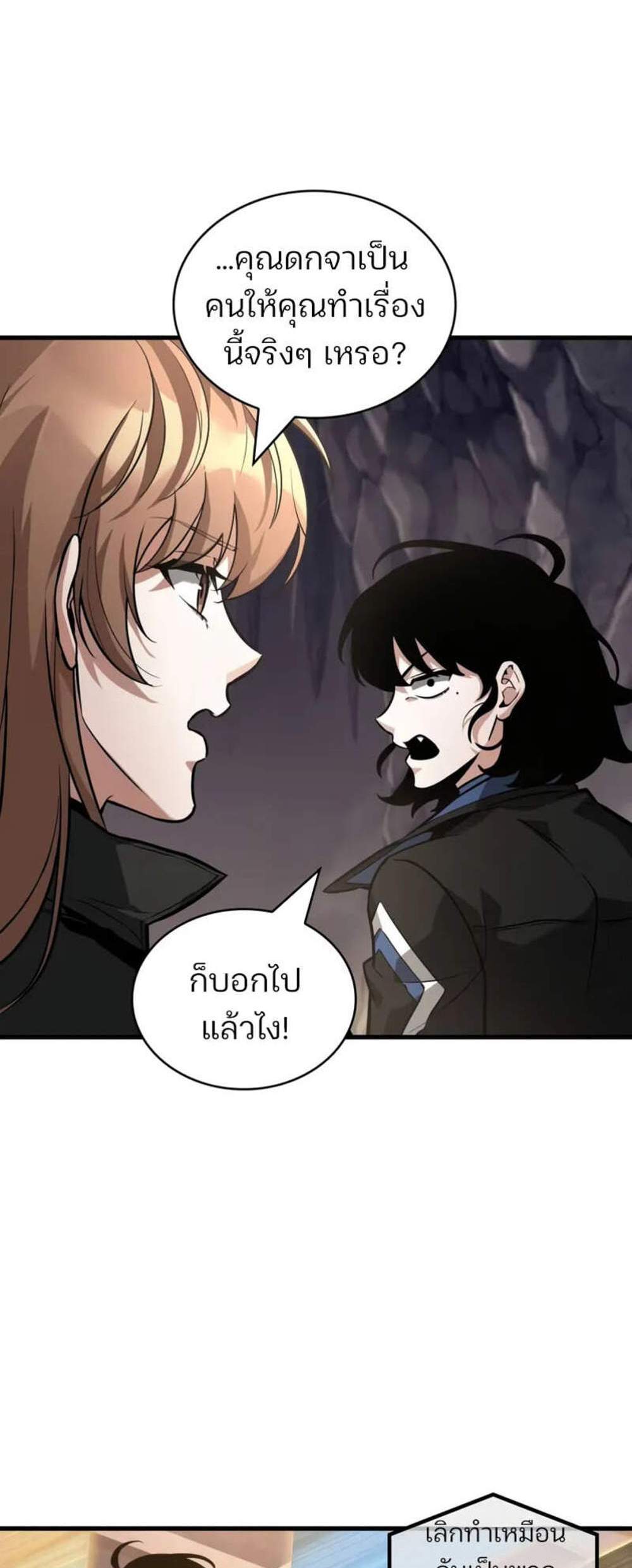 Omniscient Reader อ่านชะตาวันสิ้นโลก แปลไทย