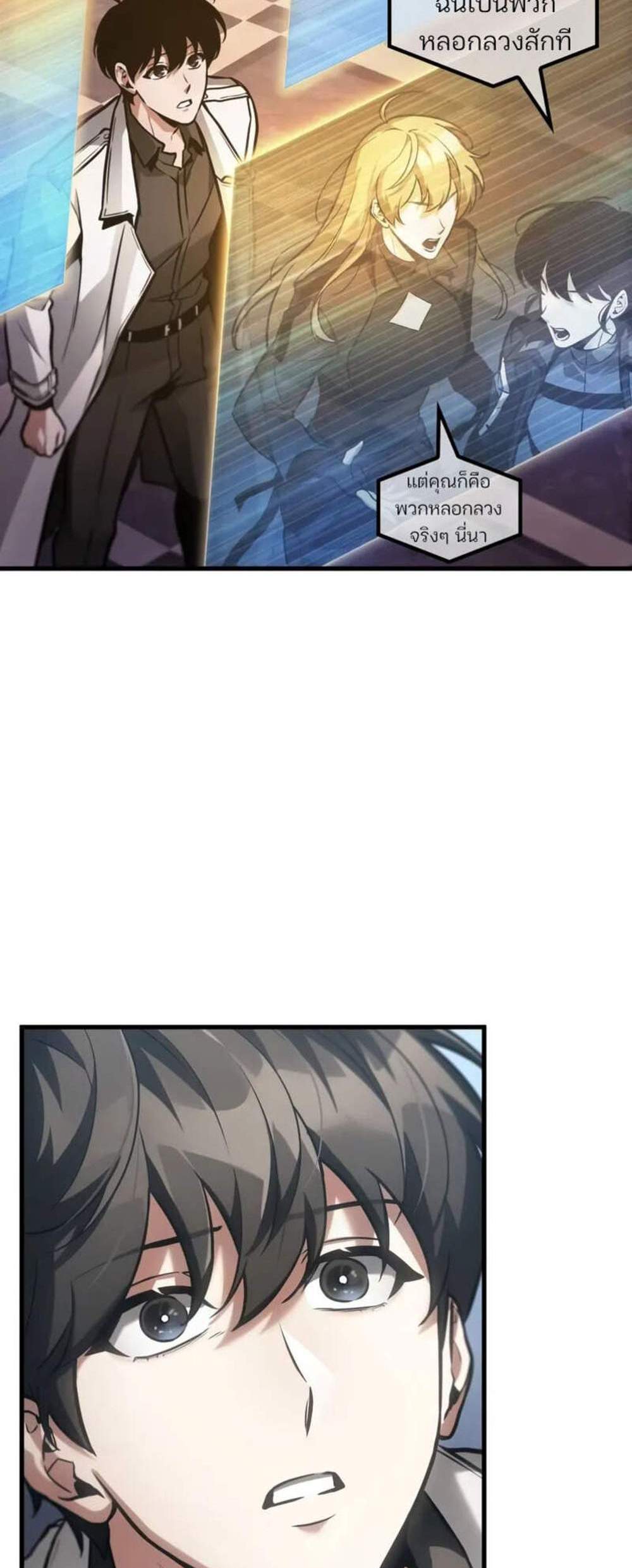 Omniscient Reader อ่านชะตาวันสิ้นโลก แปลไทย