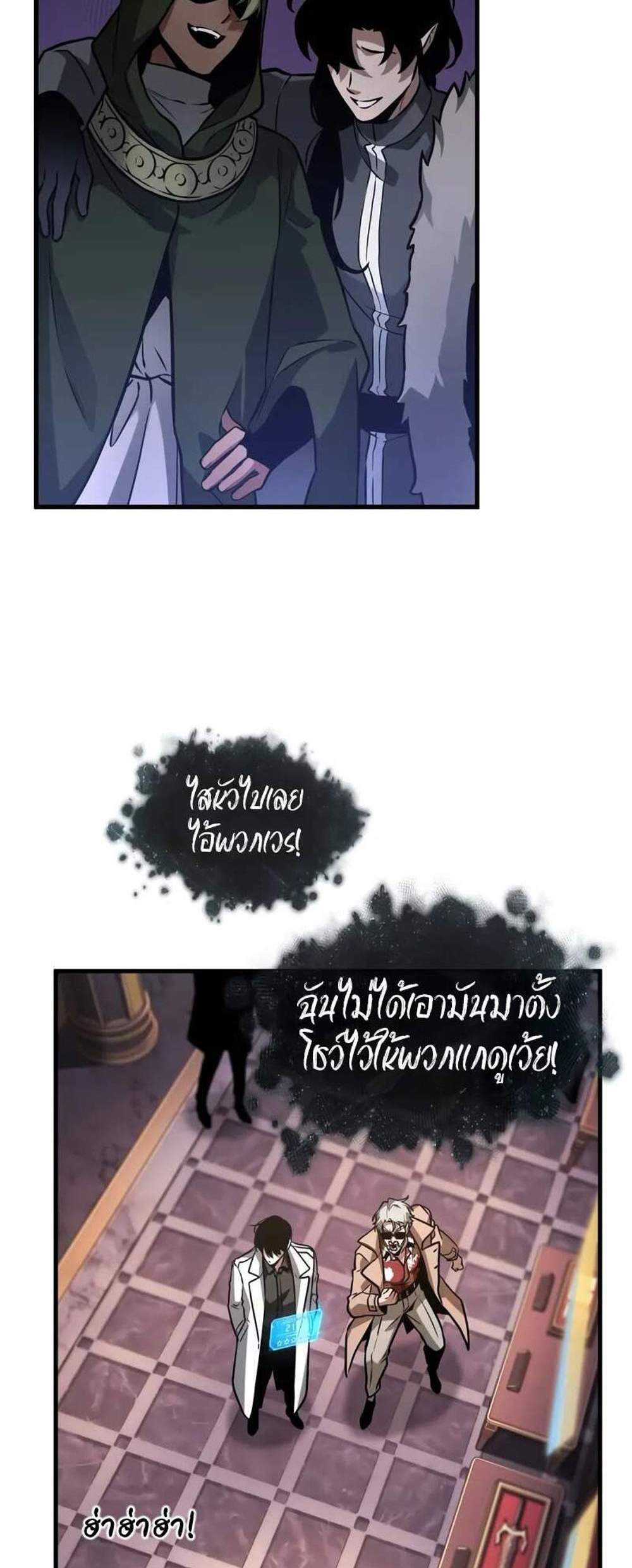Omniscient Reader อ่านชะตาวันสิ้นโลก แปลไทย