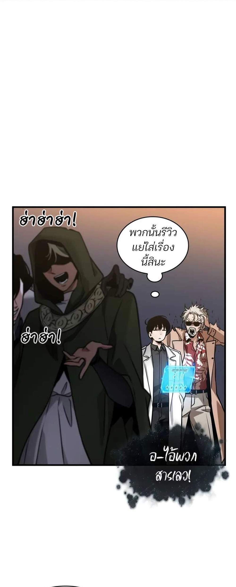 Omniscient Reader อ่านชะตาวันสิ้นโลก แปลไทย
