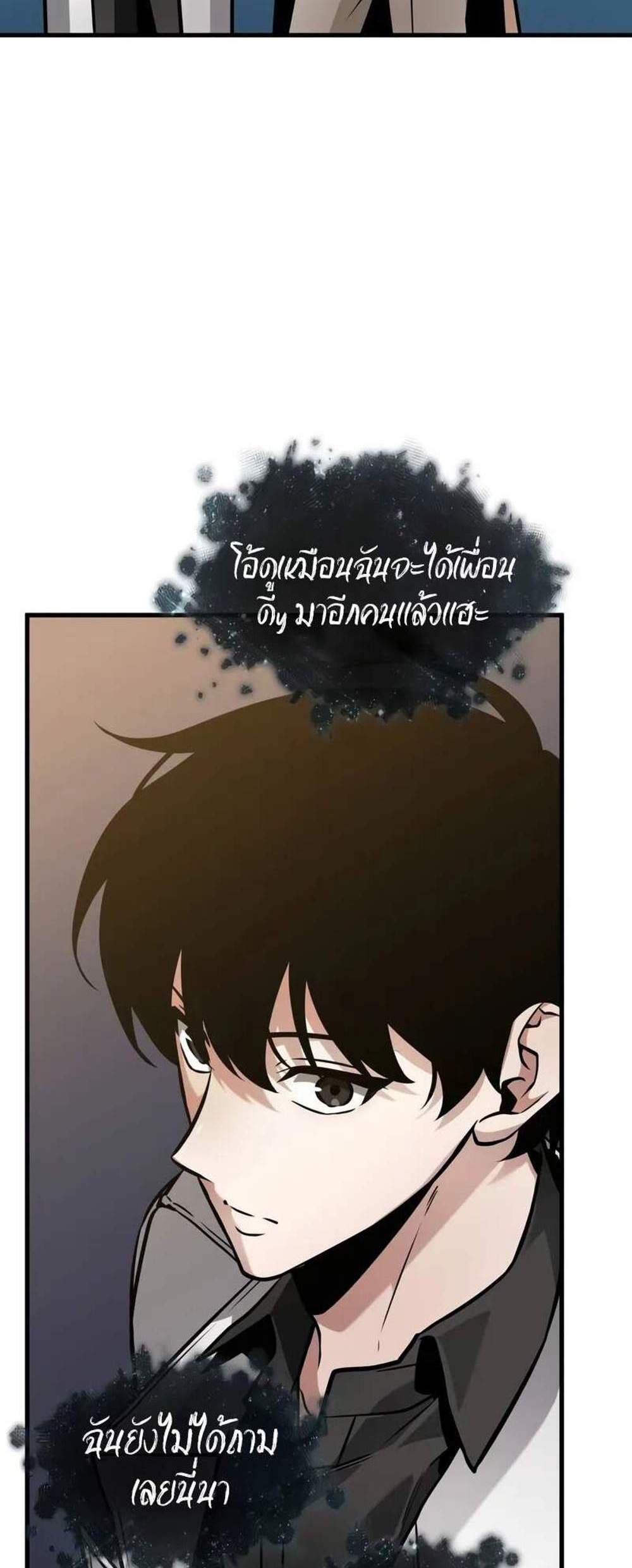 Omniscient Reader อ่านชะตาวันสิ้นโลก แปลไทย