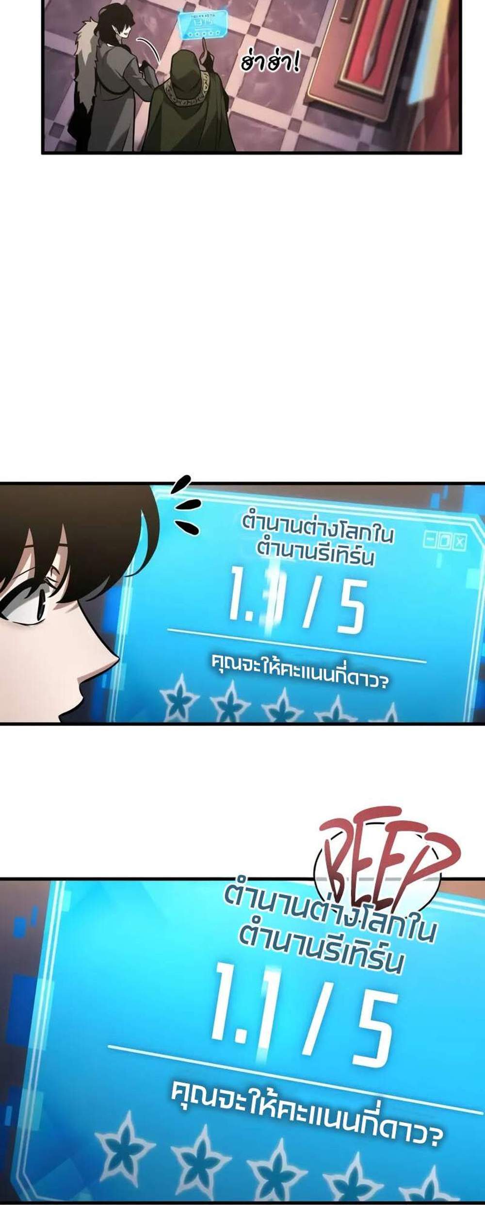 Omniscient Reader อ่านชะตาวันสิ้นโลก แปลไทย