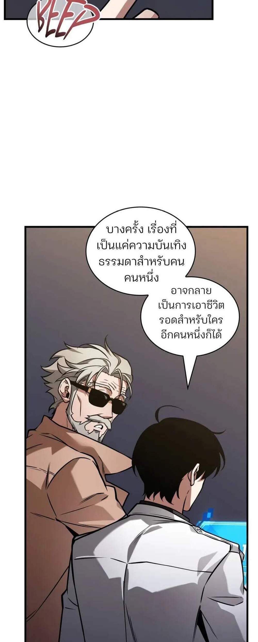 Omniscient Reader อ่านชะตาวันสิ้นโลก แปลไทย