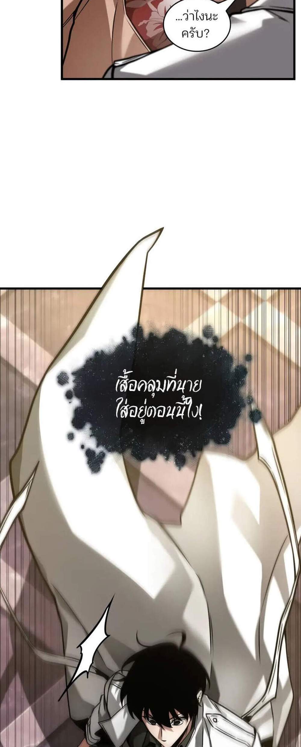 Omniscient Reader อ่านชะตาวันสิ้นโลก แปลไทย