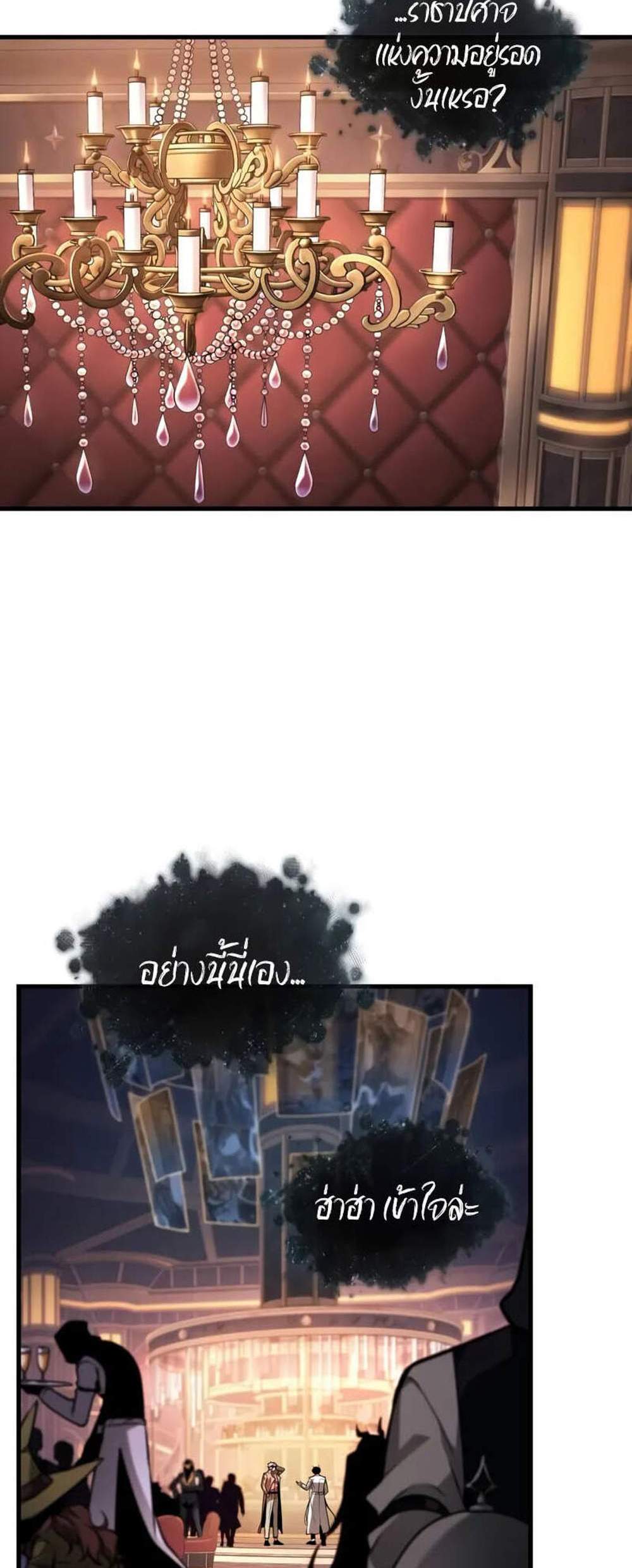 Omniscient Reader อ่านชะตาวันสิ้นโลก แปลไทย
