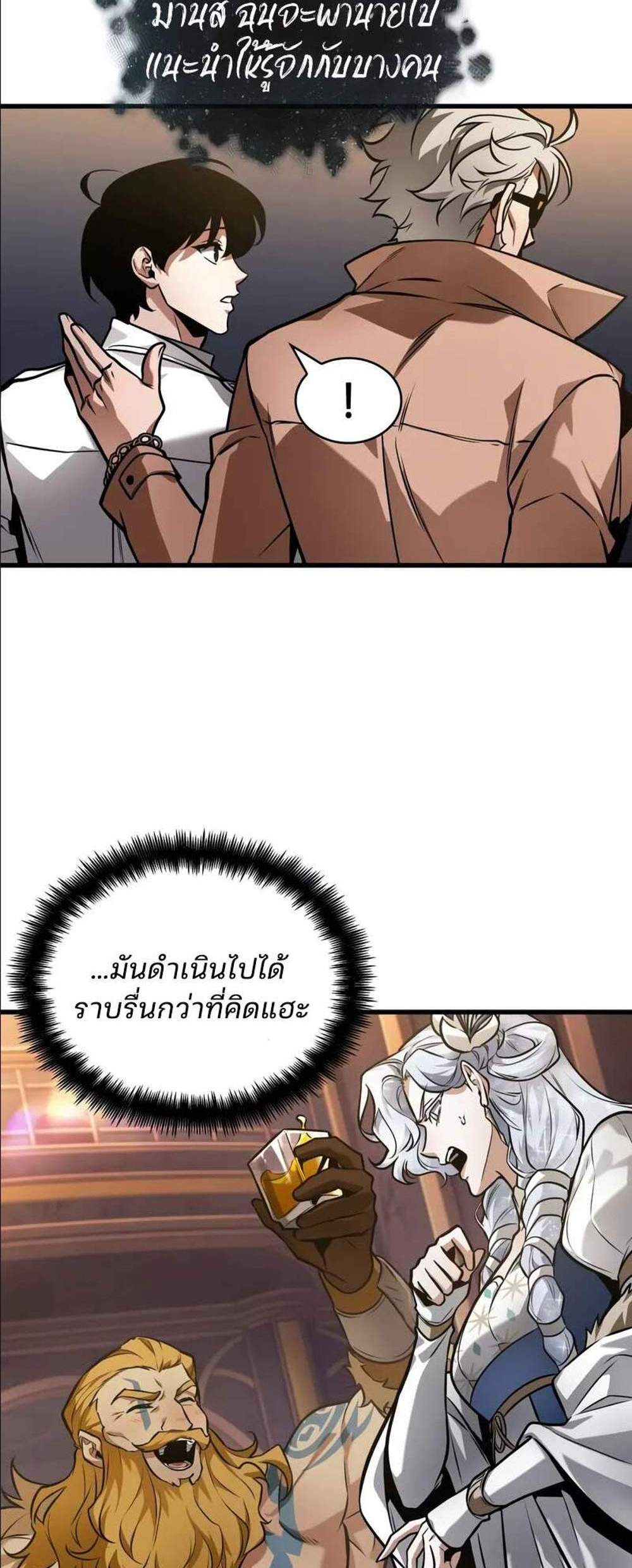 Omniscient Reader อ่านชะตาวันสิ้นโลก แปลไทย