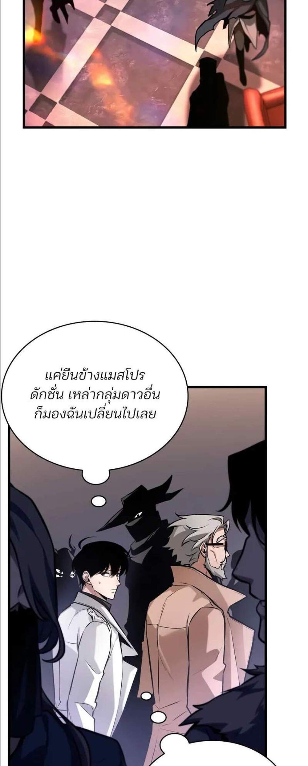 Omniscient Reader อ่านชะตาวันสิ้นโลก แปลไทย