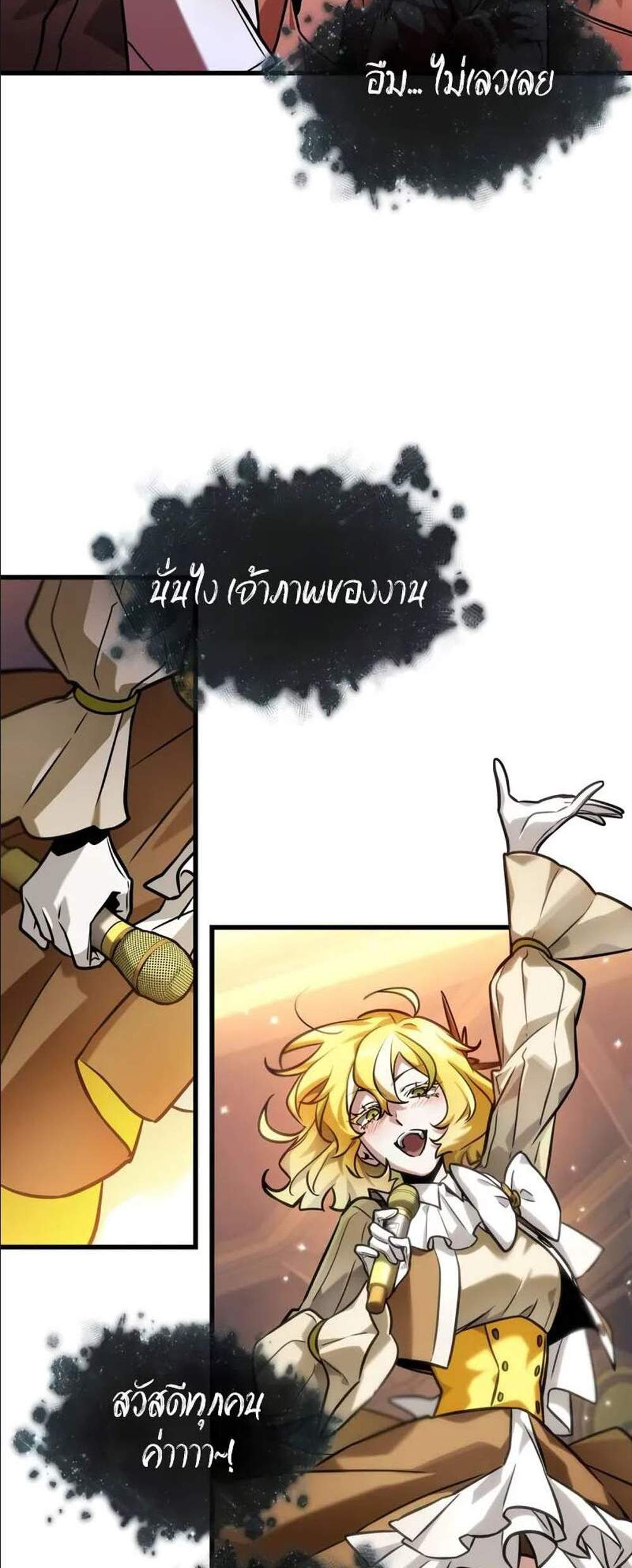 Omniscient Reader อ่านชะตาวันสิ้นโลก แปลไทย