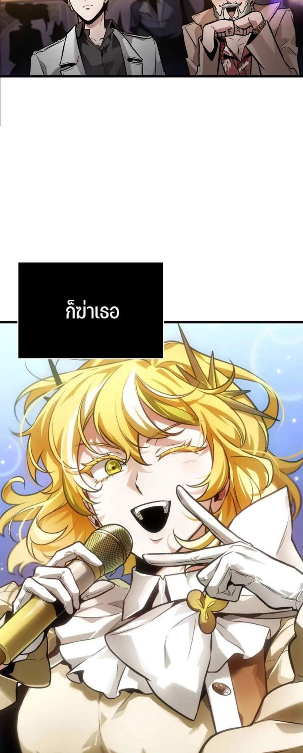 Omniscient Reader อ่านชะตาวันสิ้นโลก แปลไทย