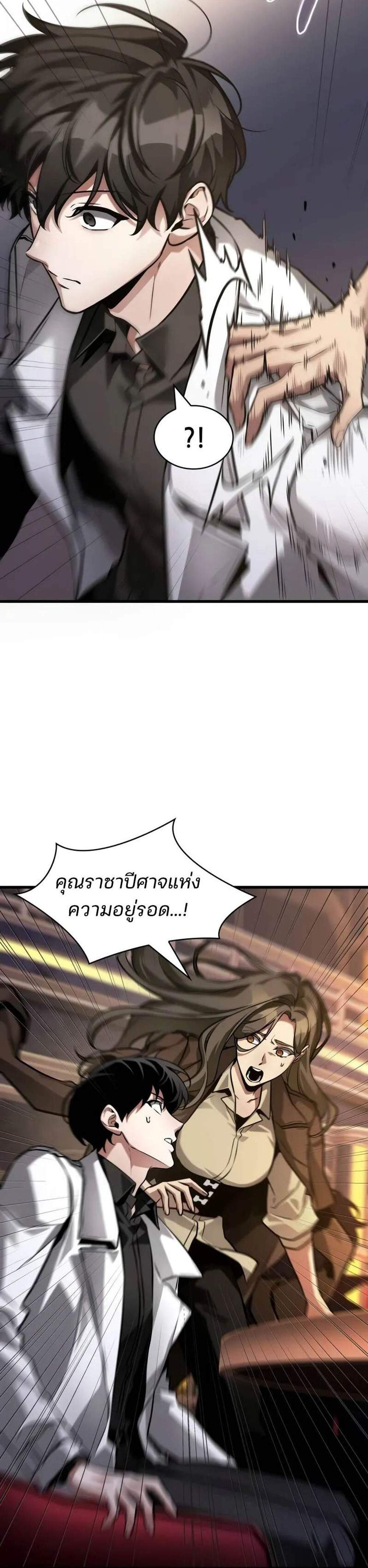Omniscient Reader อ่านชะตาวันสิ้นโลก แปลไทย