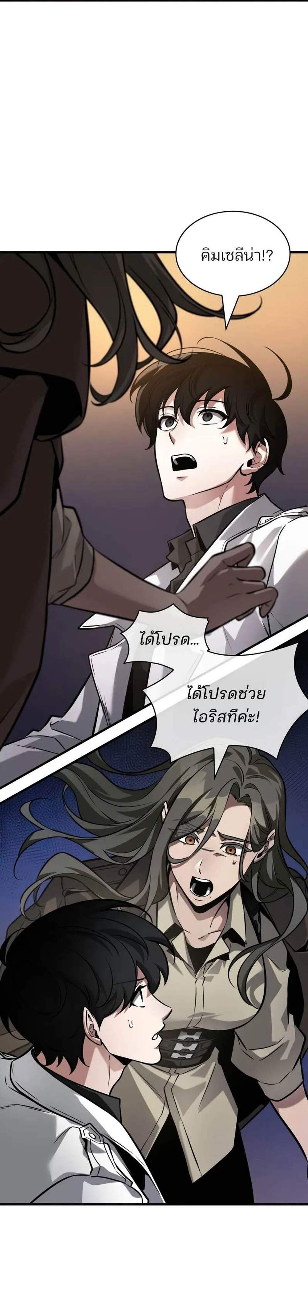 Omniscient Reader อ่านชะตาวันสิ้นโลก แปลไทย