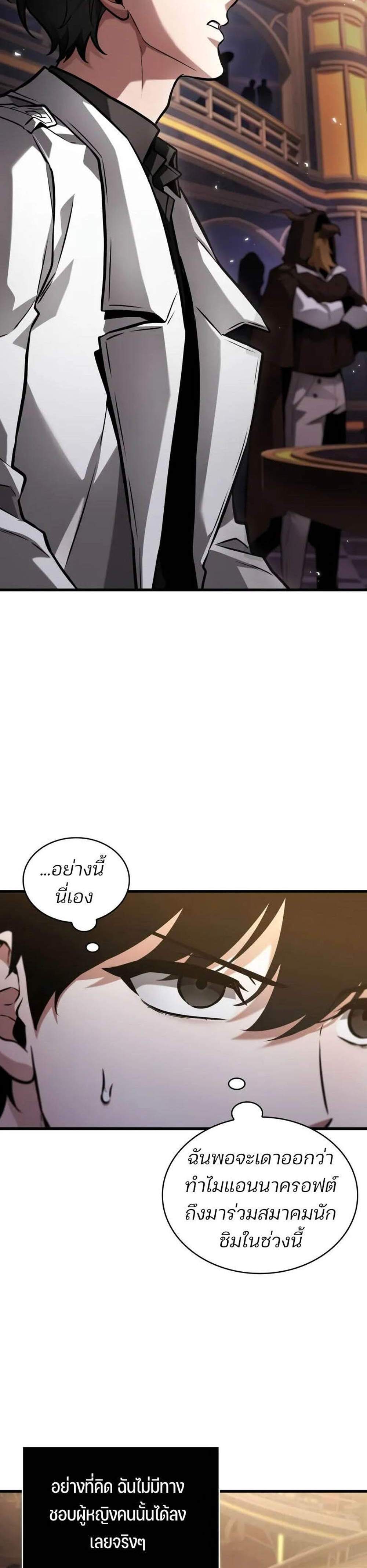 Omniscient Reader อ่านชะตาวันสิ้นโลก แปลไทย