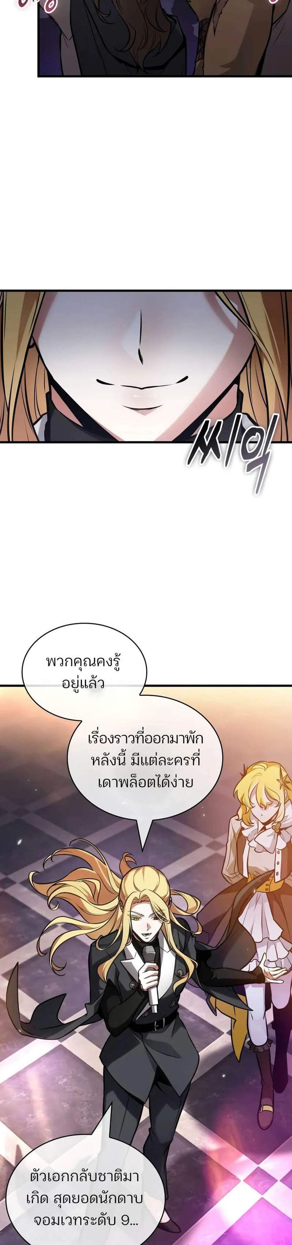 Omniscient Reader อ่านชะตาวันสิ้นโลก แปลไทย
