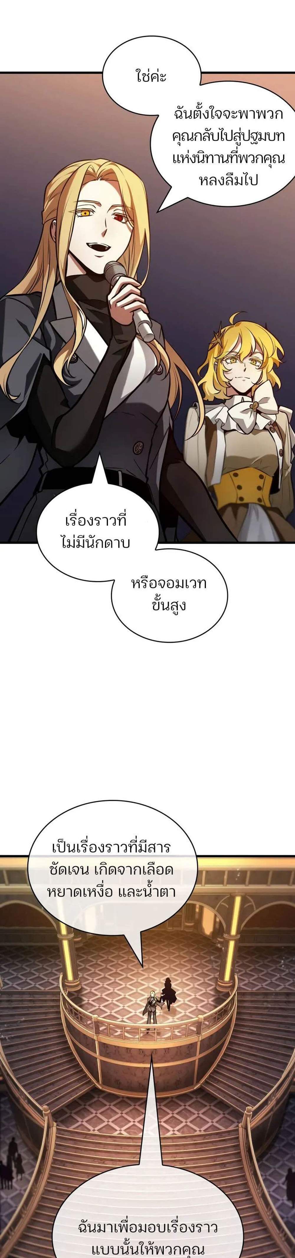 Omniscient Reader อ่านชะตาวันสิ้นโลก แปลไทย