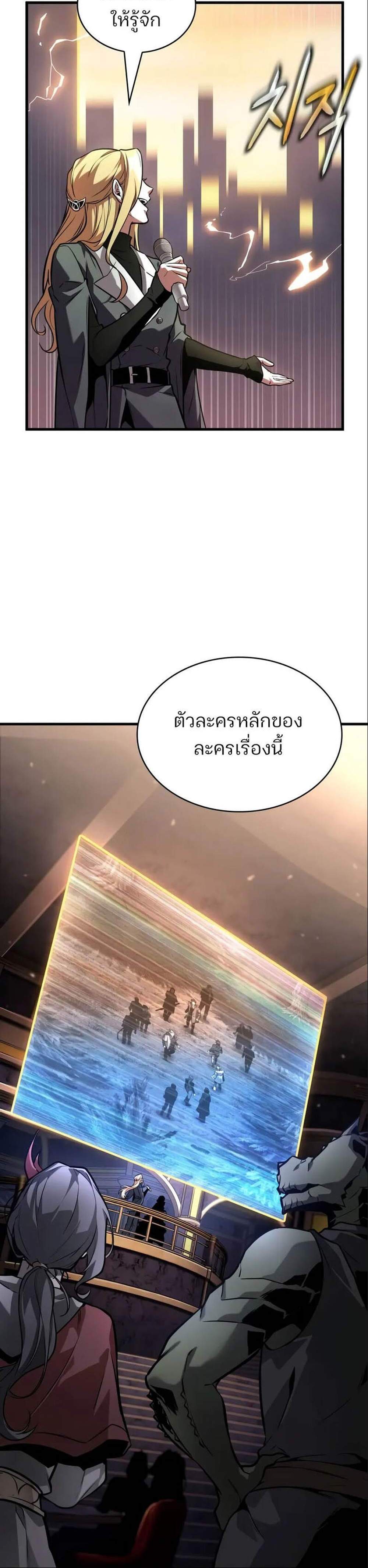 Omniscient Reader อ่านชะตาวันสิ้นโลก แปลไทย