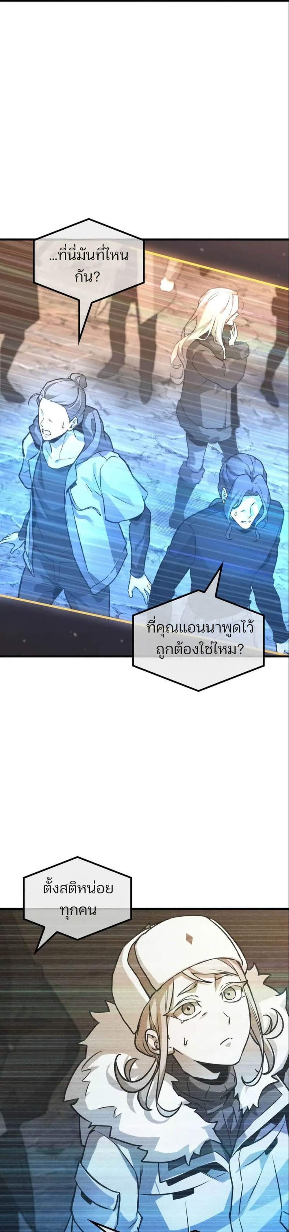 Omniscient Reader อ่านชะตาวันสิ้นโลก แปลไทย