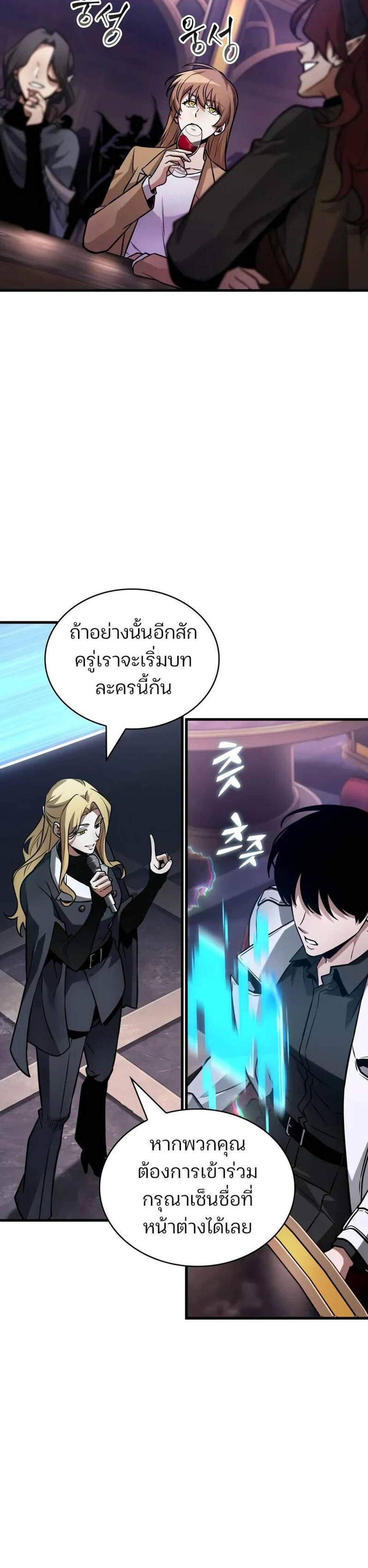 Omniscient Reader อ่านชะตาวันสิ้นโลก แปลไทย