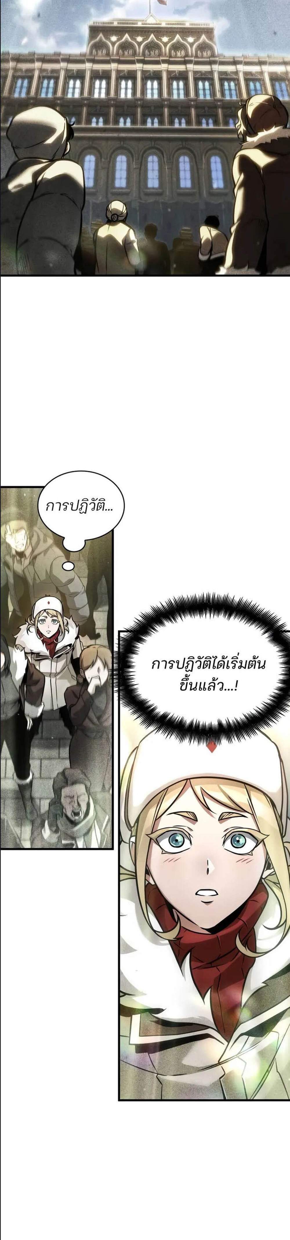 Omniscient Reader อ่านชะตาวันสิ้นโลก แปลไทย