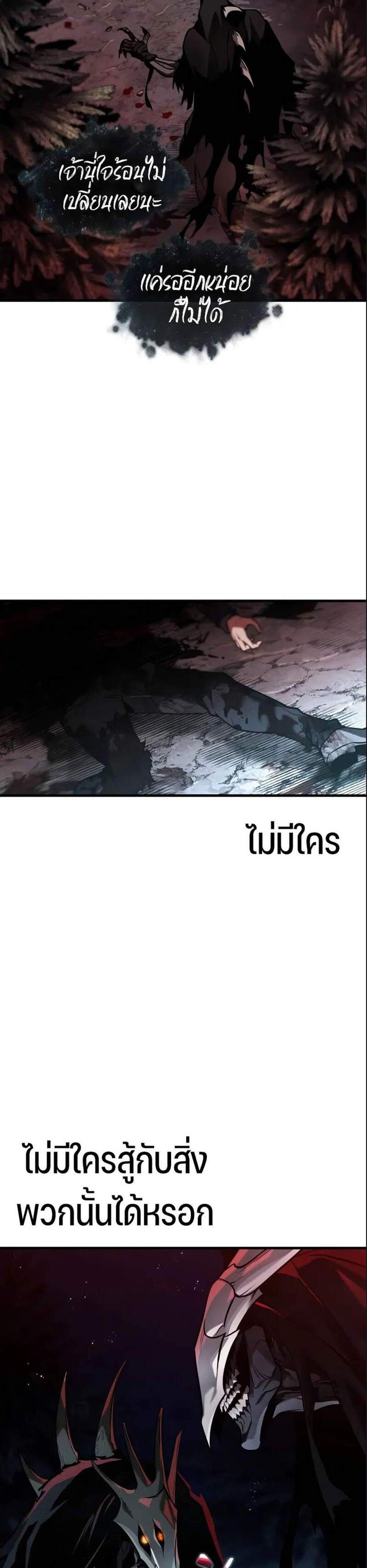 Omniscient Reader อ่านชะตาวันสิ้นโลก แปลไทย