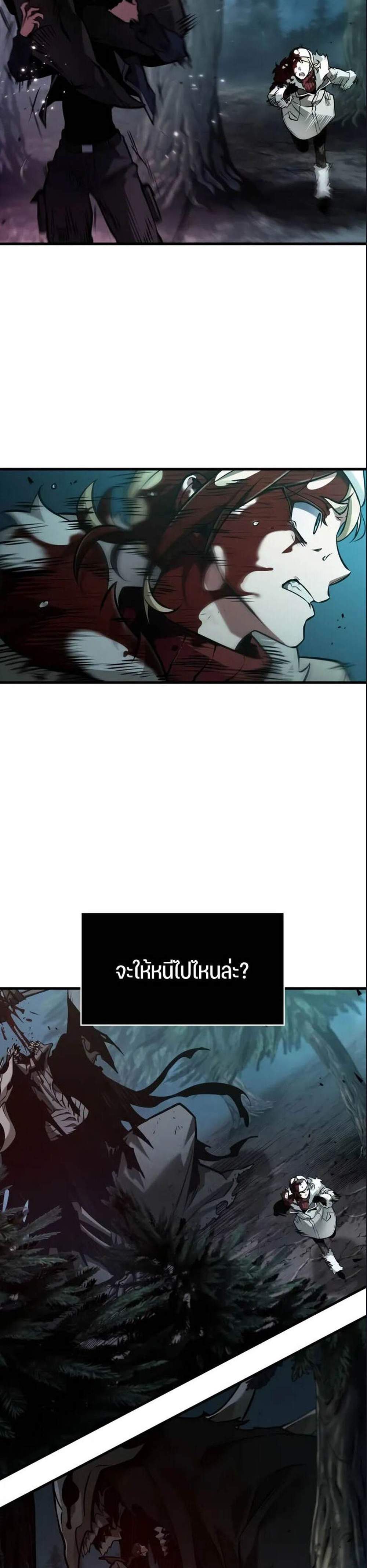 Omniscient Reader อ่านชะตาวันสิ้นโลก แปลไทย