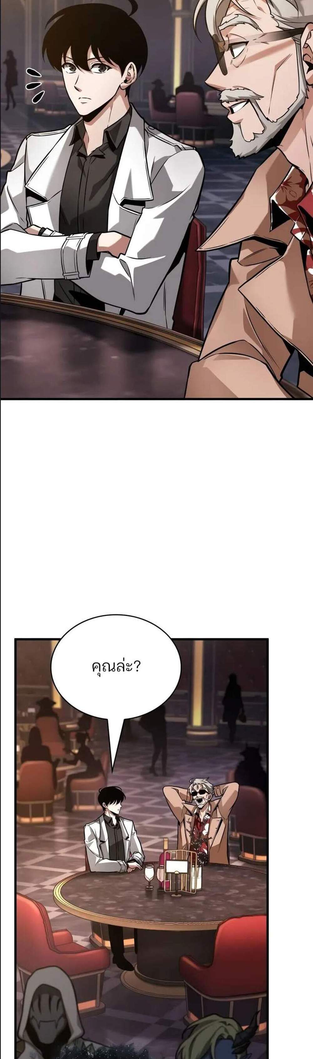 Omniscient Reader อ่านชะตาวันสิ้นโลก แปลไทย