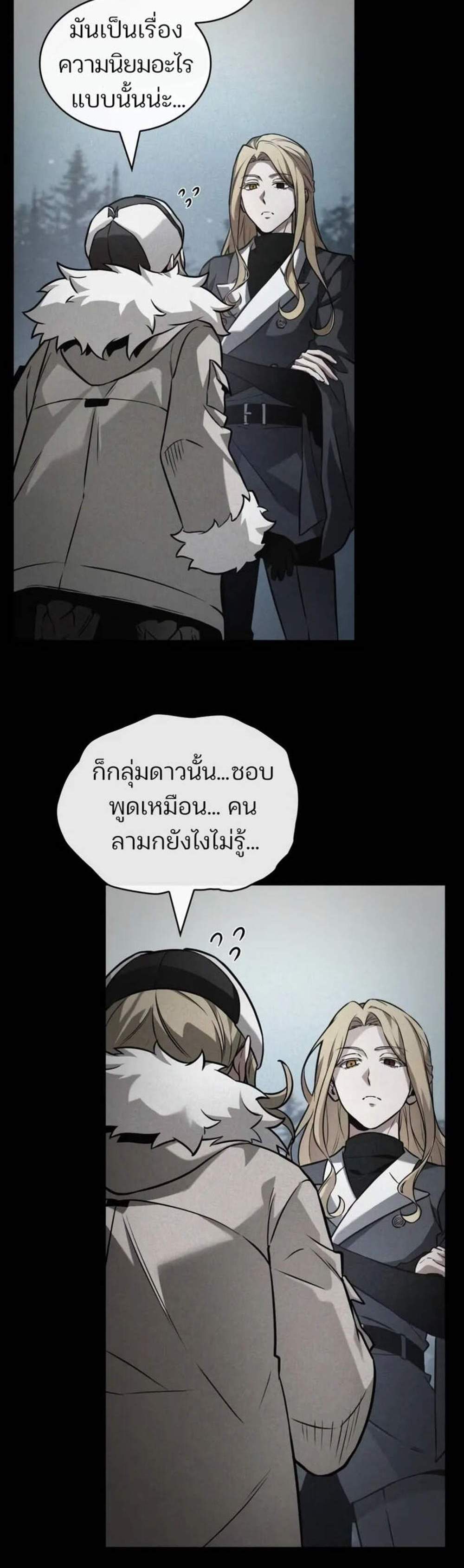 Omniscient Reader อ่านชะตาวันสิ้นโลก แปลไทย
